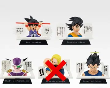 드래곤볼 제일복권 E상 만화 스트럭처 4종 세트