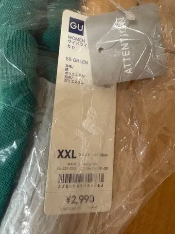 미사용 새상품 GU x 뷰티풀피플 저리 그린 XXL