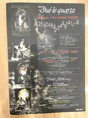 Due'le quartz 듀얼 쿼츠 플라이어 전단지 MIYAVI