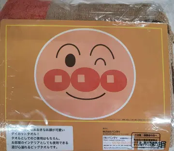 호빵맨 다이컷 빅 타월