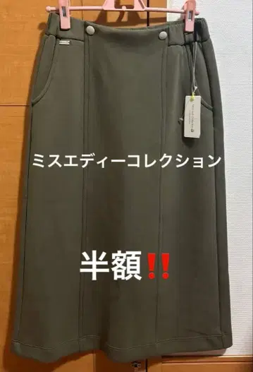 미사용 새상품 미스에디 컬렉션 카키색 스커트