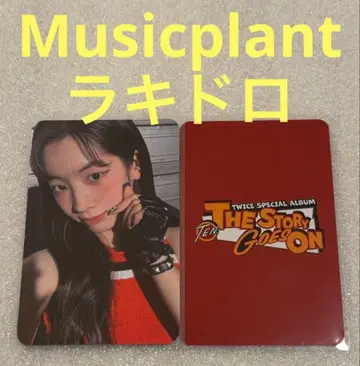 TWICE The Story Musicplant 럭키 드로우 다현 1