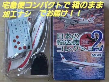 에프토이즈 일본 운송기 컬렉션 2 C-2 운송기 초기 페인팅