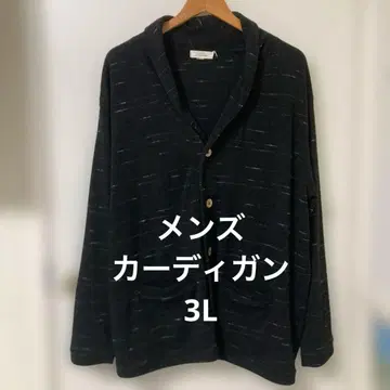 남성용 가디건 3L 사토 마사