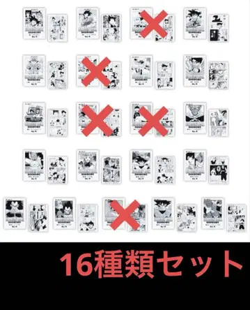 드래곤볼 40th ~그 첫 번째~ 제일복권 G상 16종류