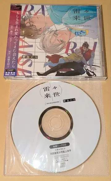 뇌뇌래세 BL CD