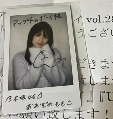 오오조노 모모코 친필 사인 폴라로이드