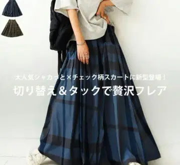 안티카 체크 무늬 롱 스커트 맥시 길이 블루