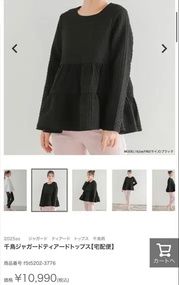 하운드투스 체크 자카드 디어 상의 블랙