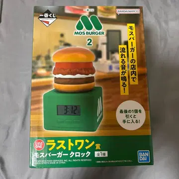 MOS BURGER 모스버거 시계 모스버거 제일복권 라스트 원상