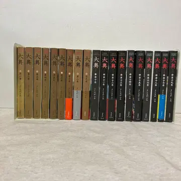 대오쿠 전 19권 전권 세트