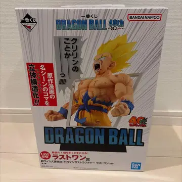 드래곤볼 제일복권 40주년 라스트 원 손오공 크리링 말인가