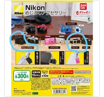 Nikon 메지루시 액세서리 2종 세트