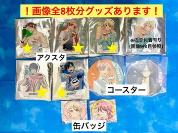 밴드 야로우제! 굿즈 세트