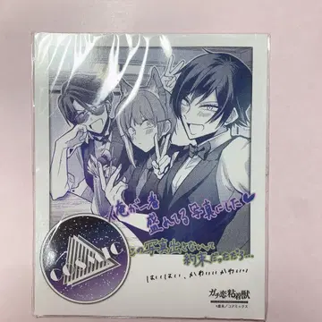 진심 사랑 집착 수 콜라보 카페 특전 폴라로이드풍 카드 컴플리트