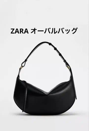 새상품급 ZARA 자라 오벌 백 블랙