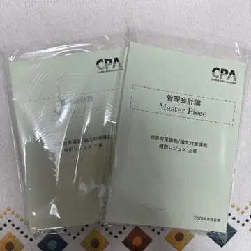 2026년 합격 목표 관리회계론 우에다 레쥬메