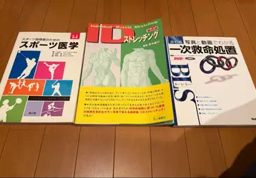 스포츠 의학 스트레치 응급처치 3권 세트