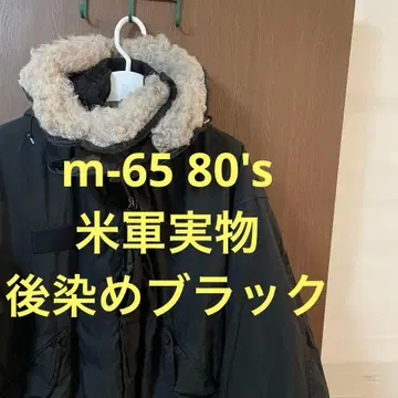 80년대 후염 m-65 풀세트 피쉬테일 블랙 염색 오버다이