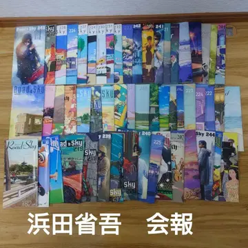 하마다 쇼고 팬클럽 뉴스레터 56권