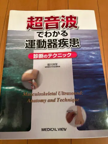 초음파로 알 수 있는 운동기 질환 진단 테크닉