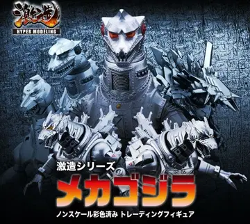 격조 시리즈 메카고질라 BOX 전 6종