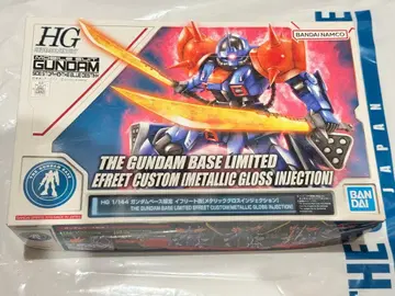 HGUC 이프리트 개 건담베이스 한정판 메탈릭 글로스 인젝션