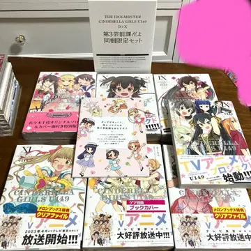 아이돌 마스터 U149 데레마스 특장판 등 묶음 판매