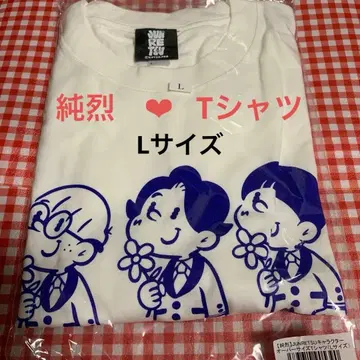 순렬 T셔츠 L 사이즈 새상품 미개봉