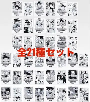 제일복권 드래곤볼 40주년 G상 클리어 파일 컴플리트