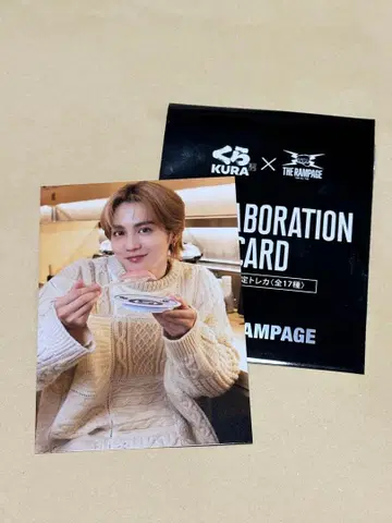 쿠라스시 THE RAMPAGE 콜라보 트레이딩 카드 요시노 호쿠토