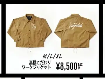타카하시 유 워크 자켓