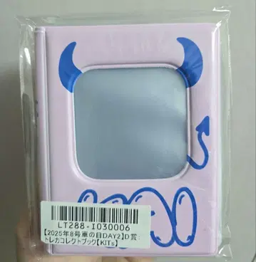 초특급 카이 키라리스크래치 D상 트레이딩 카드 콜렉트북