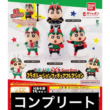 짱구는 못말려(크레용 신짱) x 가면라이더 콜라보레이션 피규어 컬렉션