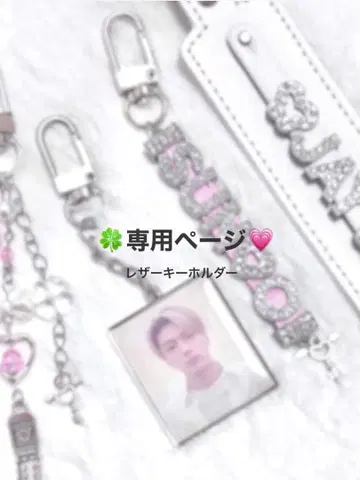 잇짱님 오더 페이지 가죽 키링