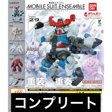 기동전사 건담 MOBILE SUIT ENSEMBLE 29