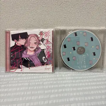 노미 선배의 변명 드라마 CD 2장 + 특장판 특전 CD