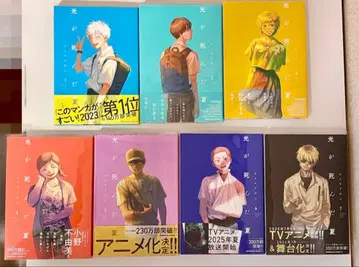 빛이 죽은 여름 전권 세트(1~7권)