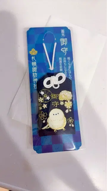 삿포로 스와 신사 시마연가 축광 부적