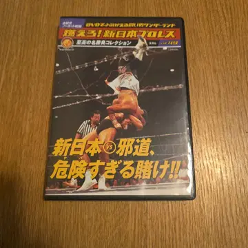 불타라! 신일본 프로레슬링 vol.49