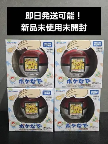 [ 미사용 새상품 ] 포켓몬스터 포케나데 몬스터볼 4개 세트