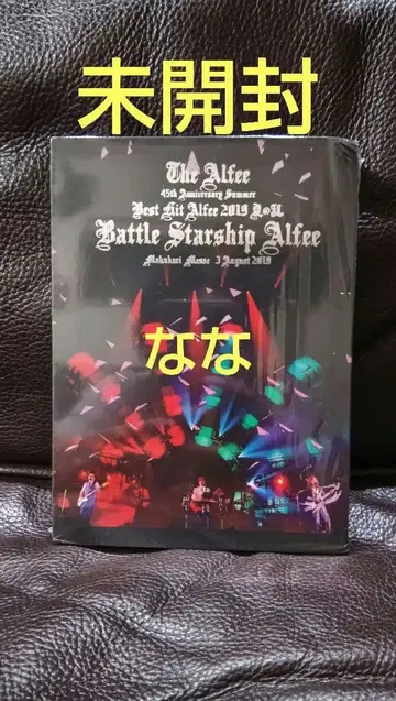 THE ALFEE 여름의 난 3.August.2019 DVD 미개봉