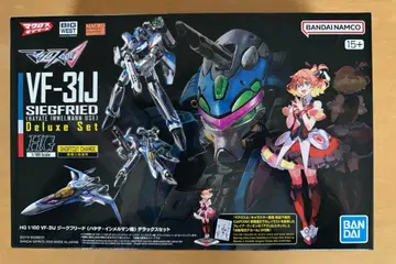 HG VF-31J 지크프리드 (하야테 임멜만기) 디럭스 세트