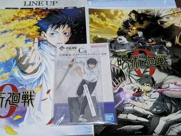 주술회전 제일복권 C상+I상 포스터