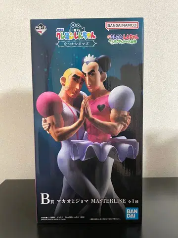 짱구는 못말려 제일복권 나츠카시네마즈 B상 마카오와 조마 피규어