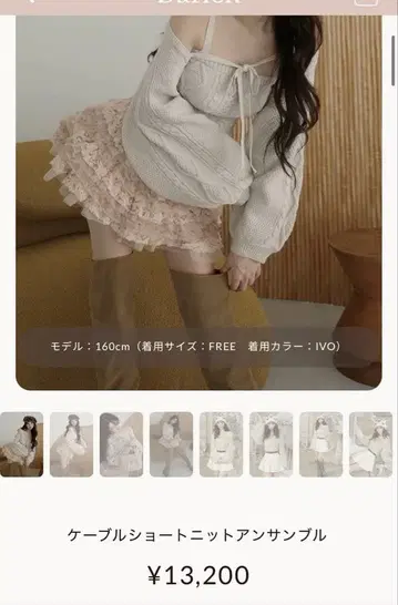 다리치 케이블 숏 니트 앙상블