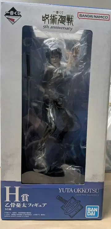 1번 복권 주술회전 옷코츠 유타 피규어 & 아크릴 스탠드 세트