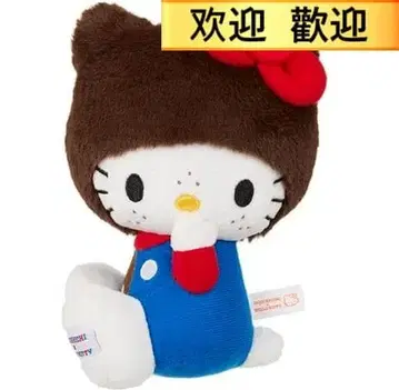 헬로키티 몽치치 콜라보 봉제 인형 S 50주년