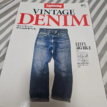 고품질 월간 Lightning 빈티지 데님의 모든 것 초판