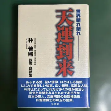 영계 맑음 천운 도래